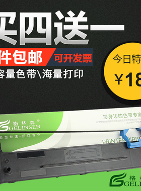 兼容得实80D-10色带架DS630pro AR500pro色带 DS618色带 Aisino航天信息80A-10色带 爱信诺PD-610色带架
