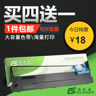DS618色带 AR500pro色带 Aisino航天信息80A 10色带 610色带架 兼容得实80D 爱信诺PD 10色带架DS630pro