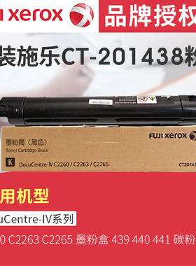 原装CT201438 IVC2263 C2265 IV2260 ct201439 ct201440 ct201441