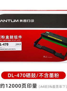 粉盒TO-470粉盒适用M7170DW打印机 DL-470硒鼓 470H高容