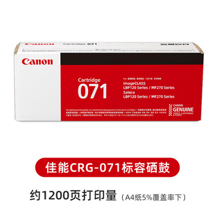 272 佳能原装 273打印机墨粉盒 MF271d 122dw CRG 071硒鼓LBP121dn