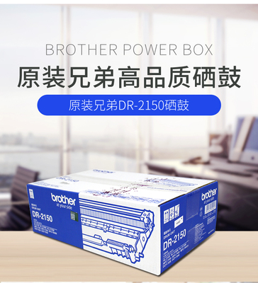 原装硒鼓兄弟73402140dr2150