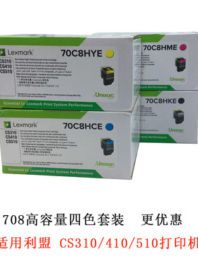 原装利盟CS310 CS410DN CS510黑色粉盒70C8HKE墨盒 708K 310彩色