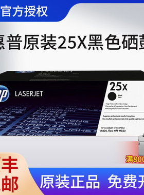 CF325X硒鼓 M830z M806dn打印机硒鼓 25X硒鼓高大容量 CF325XC