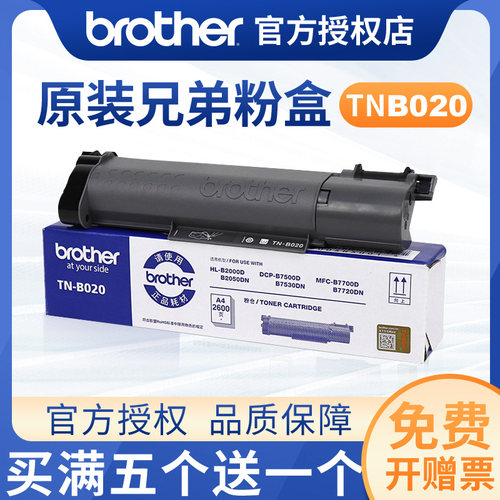 《墨盒原装TNB020打印机兄弟》