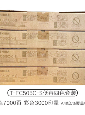 T-FC505C黑色粉盒 2000AC 2500AC 2505AC 3005 3505 4505