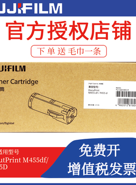 原装CT350976感光鼓富士胶片P355D高容粉仓CT201951墨粉盒ct201950富士P455d粉盒原装M455df感光鼓组件