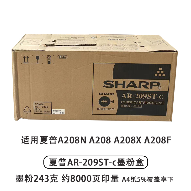 AR-209ST-C粉盒 A208N A208 A208X A208F墨粉仓 碳粉