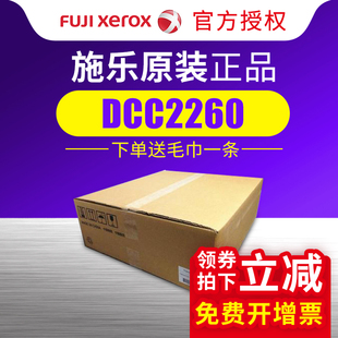 富士施乐DCC2260 C2263转印皮带R6组件2265二次转印辊R6转印组件皮带 2263