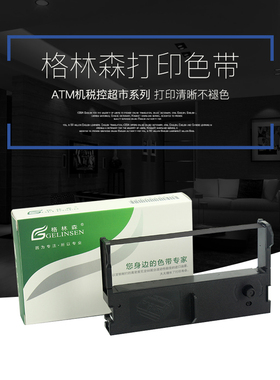 适用收款机色带ST322针式打印机色带架STXD SR322高速公路收费站框