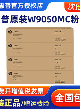 W9050MC黑色硒鼓 E87640dn E87640z E87650dn E87650z E87660dn E