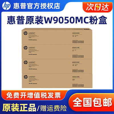 W9050MC黑色硒鼓 E87640dn E87640z E87650dn E87650z E87660dn E