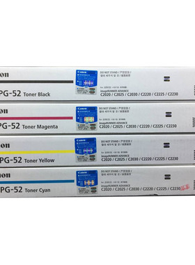 NPG-52 黑色墨粉 C2021 C2025 C2030 C2220 碳粉 粉盒