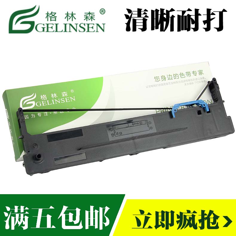 适用于80D-8色带架得实