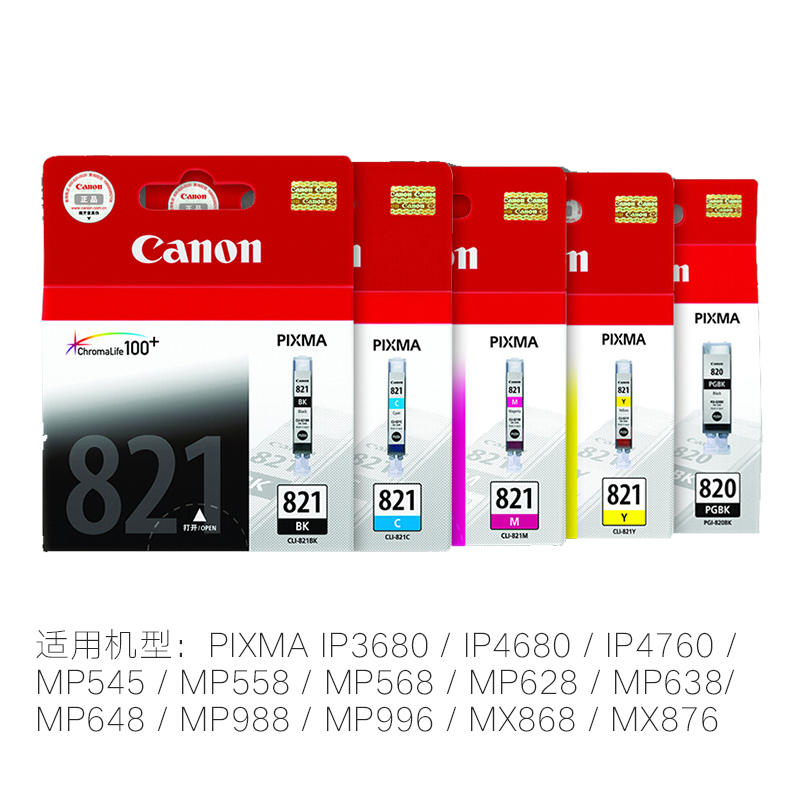 821墨盒 820 iP4680 ip3680 ip4760 MP558 MP568 MP648