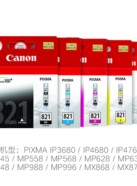 821墨盒 820 iP4680 ip3680 ip4760 MP558 MP568 MP648