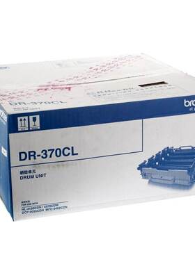 原装4150兄弟dr370cl硒鼓适用HL-4150CDN 4570CDW DCP-9055CDN