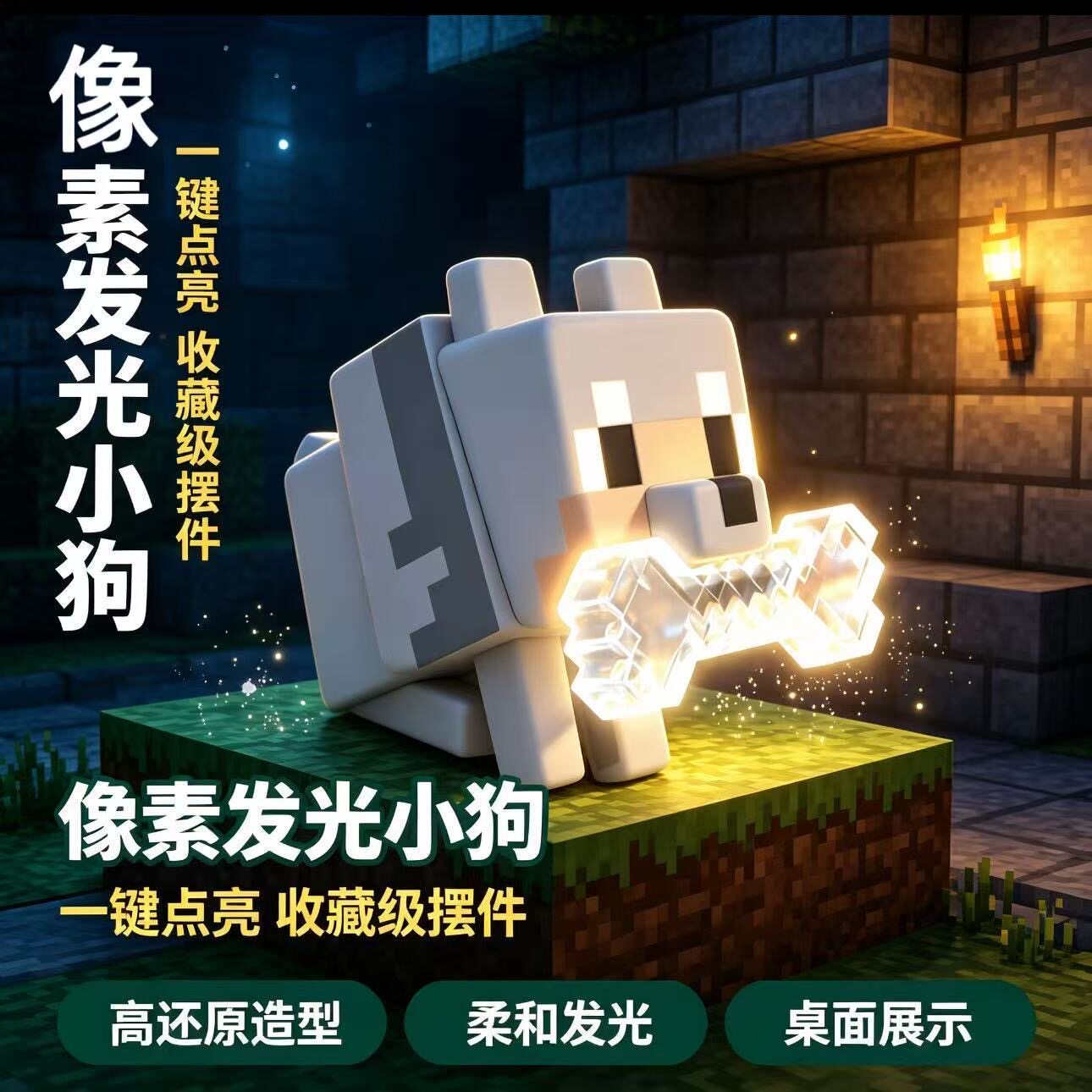 我的世界小狗灯mc周边狼狗发光模型小夜灯摆件生日礼物手办玩具图片