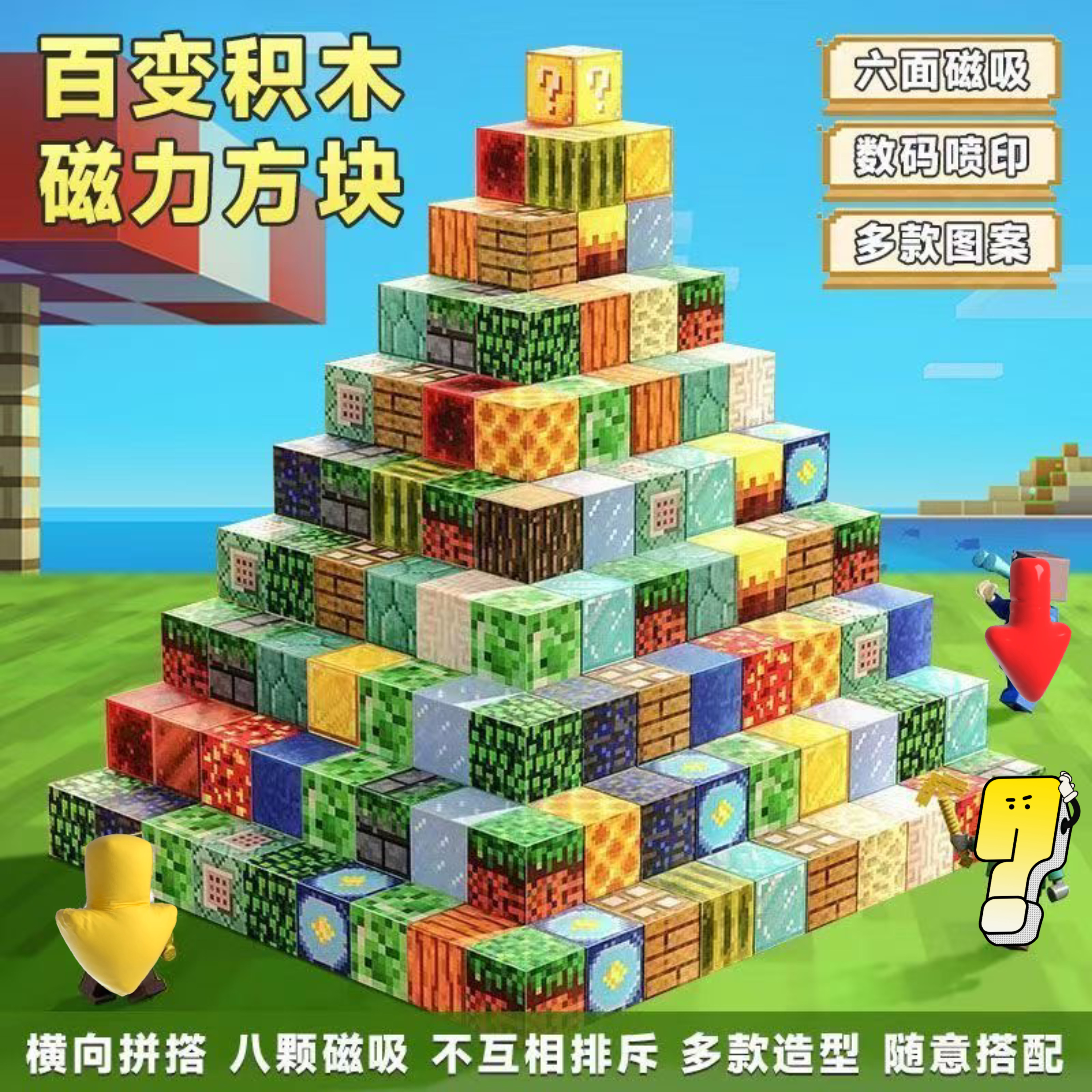 我的积木世界磁力方块磁铁吸石儿童桌面游戏礼物益智拼装男孩玩具