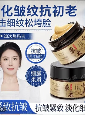 园姐推荐草本抗皱膏园姐推荐草本抗皱霜 升级版 CQRZEN草本抗皱霜