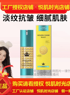 羊胎素细胞油专供黄褐妊娠羊胎素细胞油 新款版 zooson抗皱养肤油