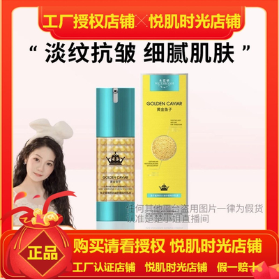 羊胎素细胞油专供黄褐妊娠羊胎素细胞油 新款版 zooson抗皱养肤油