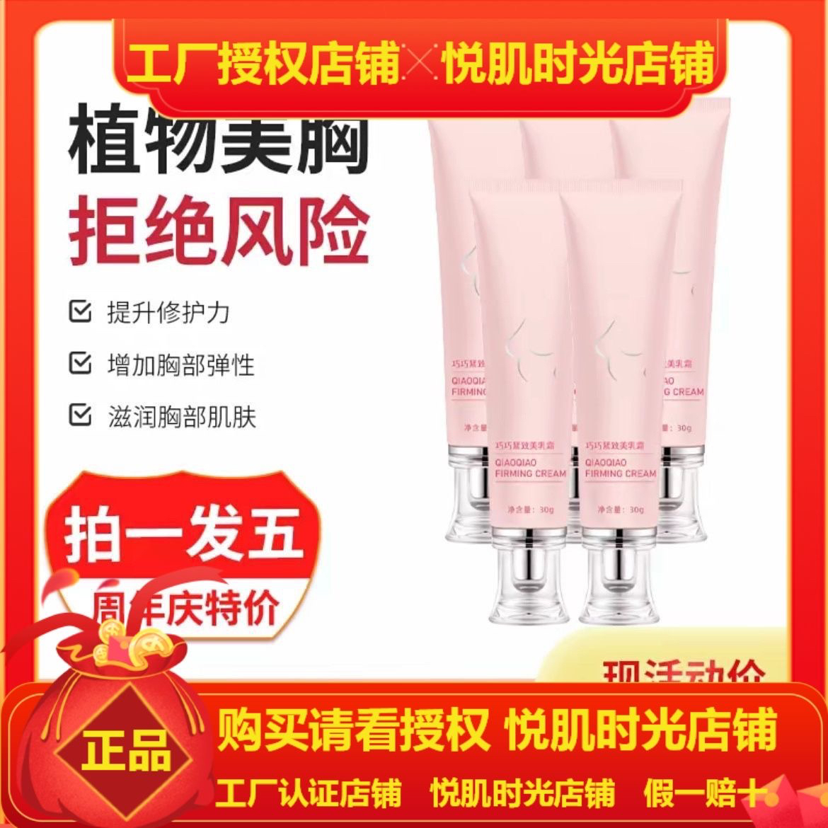 女性魅力专享植物萃取美乳霜巧巧 全新升级加强版 SADOER美乳霜