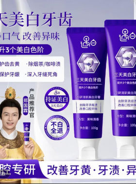 遇见专研清新美白牙膏去渍持久清新口气 LVSPV美白牙膏去渍持久
