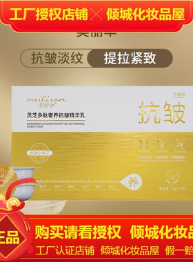 美丽灵芝多肽布丁 美丽灵芝多肽布丁 美丽灵芝多肽布丁美丽伞面膜