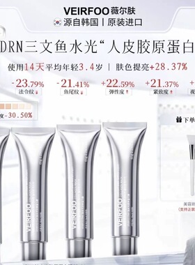 品牌狂补韩国进口PDRN三文鱼水光+胶原+白番茄 升级版 韩肌莲面膜