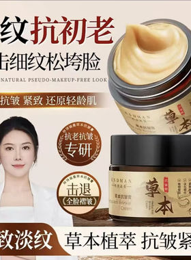 圆姐推荐草本抗皱霜圆姐推荐草本抗皱霜 CQRZEN草本抗皱眼霜