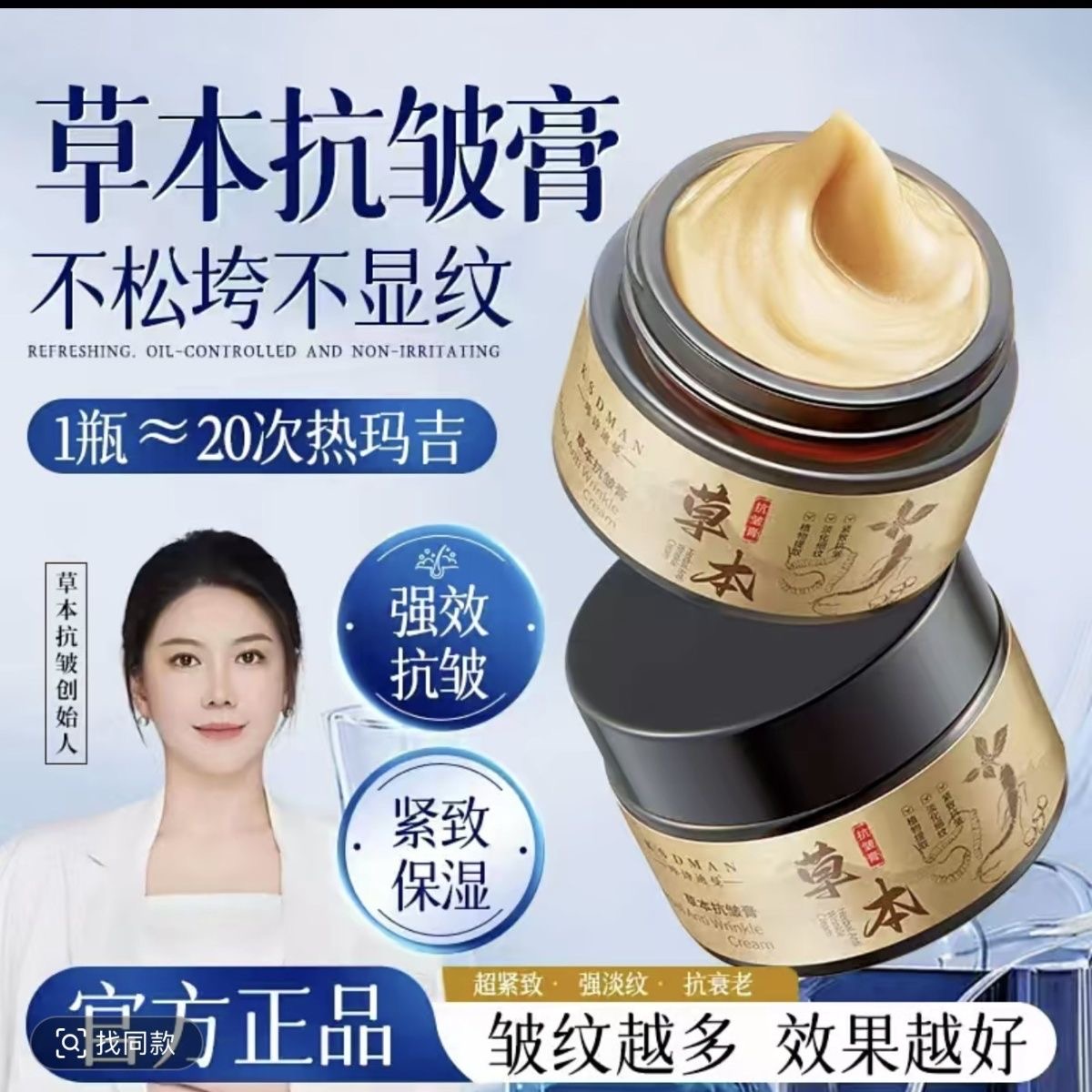 园姐推荐草本抗皱霜园姐推荐草本抗皱霜 升级版 cqrzen草本抗皱霜