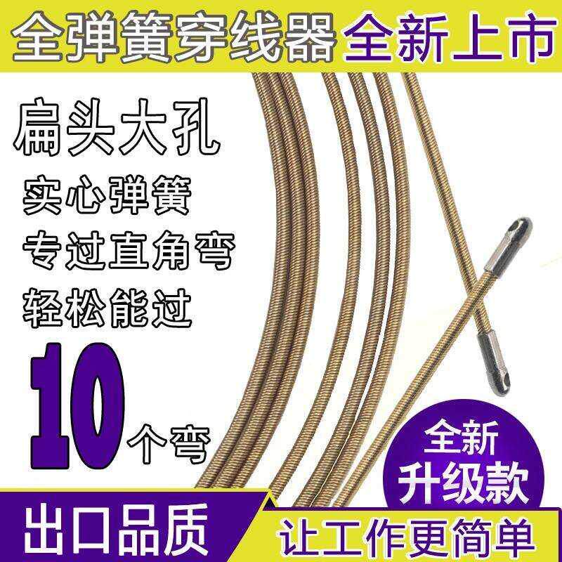 实心弹簧穿线器 电工穿管器 暗装钢丝引线器网线拉线神器过直角弯