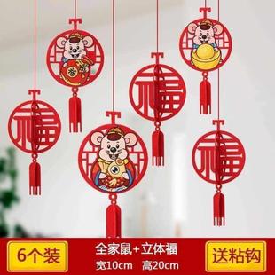 旦场景布置装 2020鼠年室内挂饰新年春节过年商场幼儿园元 饰吊挂件