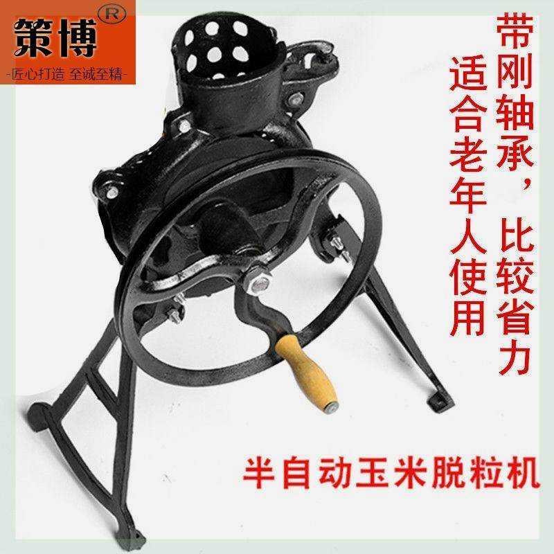 手摇玉米脱粒机颗粒老式便携式打磨稳定手动快速苞米农用棒子.