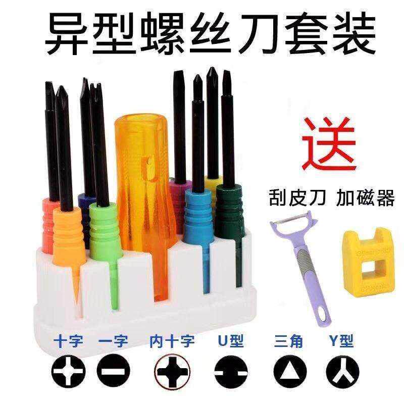 螺丝刀异性y字u型三角形内十字倒反梅花特殊起子改锥.