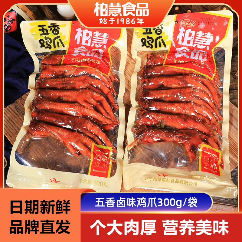 柏慧食品五香鸡爪300g熟食