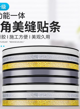 #升级版超粘美缝贴条#