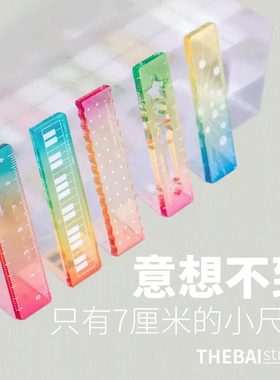 小学生掌心尺称心如意尺迷你刻度尺手帐口袋便携渐变透明波浪直尺