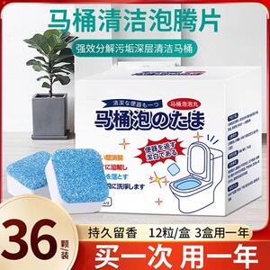 清洁泡腾片马桶泡泡留香除垢尿渍厕所洁厕灵去黄神器剂除臭去异味