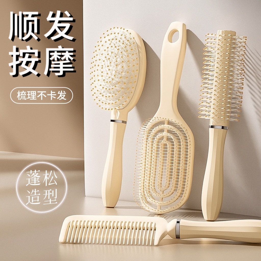 蓬松气垫梳长发梳套装组合气囊直发梳子学生宿舍女家用卷发按摩梳,家庭/个人清洁工具,梳子/化妆梳/按摩梳,淘宝优惠券,粉丝福利购,淘宝优惠卷