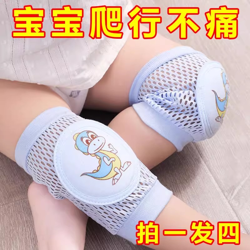 宝宝护膝夏季透气防摔学步爬行
