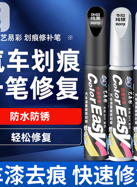 汽车补漆笔专用漆自动喷漆手摇珍珠白色划痕修复修补黑车漆面神器