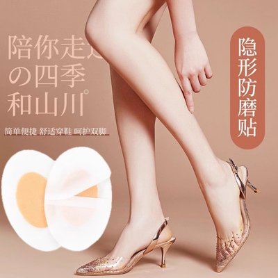 透明隐形防磨脚后跟贴高跟鞋脚贴