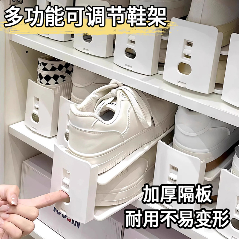 双层可调节鞋子收纳架收纳神器