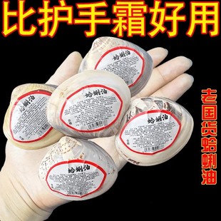 老上海蛤蜊油护手霜冬天防冻防干裂手油老式嘎啦油保湿蚌壳歪子油