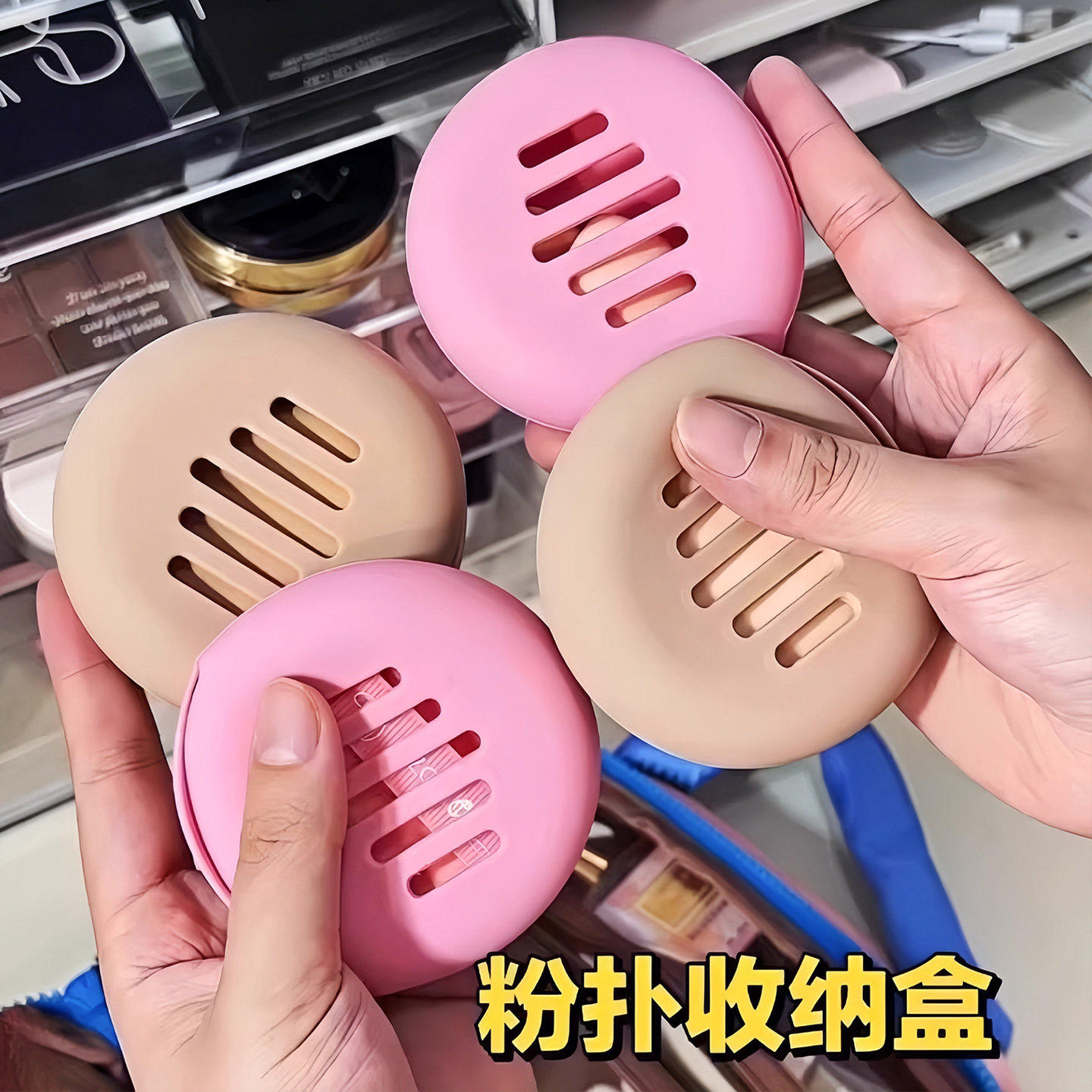 硅胶美妆蛋收纳包防尘防脏透气可爱粉扑收纳工具便携保护套旅行盒,收纳整理,其他收纳袋,淘宝优惠券,粉丝福利购,淘宝优惠卷