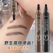 四叉眉笔防水耐蹭防汗持久不脱色野生眉自然生动液体眉粉新手期