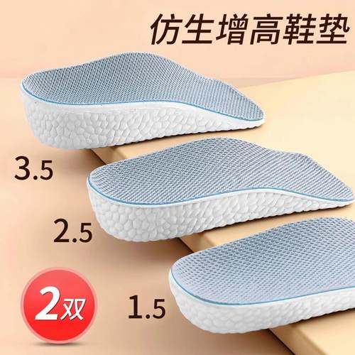 足弓支撑增高鞋垫男女通用