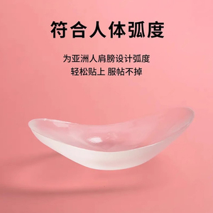 硅胶直角肩垫肩神器女士肩垫隐形内衣男士肩贴溜肩无痕肩宽假肩膀